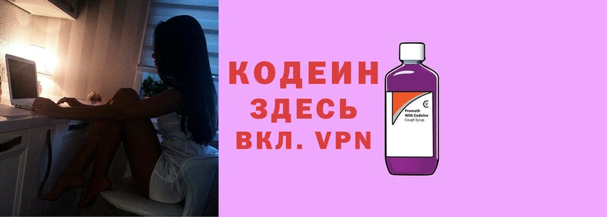 shop как зайти  закладка  Андреаполь  Кодеин Purple Drank 