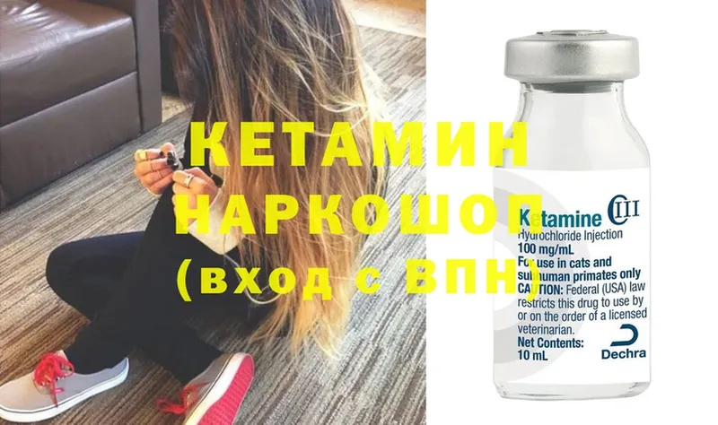 Кетамин ketamine  купить наркотик  Андреаполь 