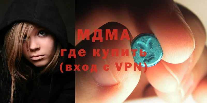 MDMA VHQ  наркотики  блэк спрут рабочий сайт  Андреаполь 